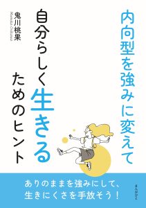 naikouteki_hyoushi